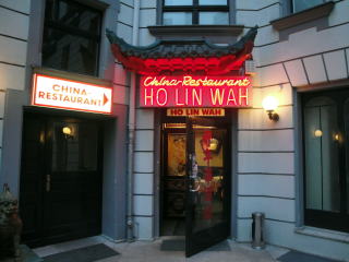 中華料理店　HO LIN WAHの玄関