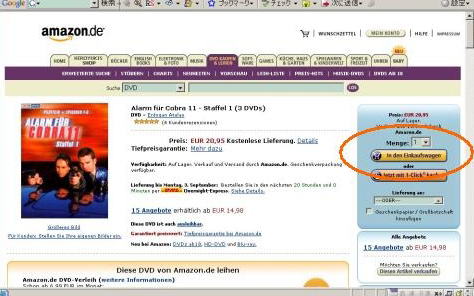 ドイツ・アマゾンで注文ステップ4
