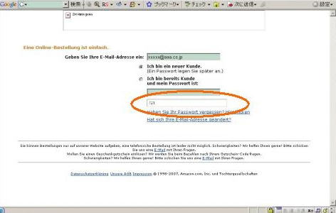 ドイツ・アマゾンで注文ステップ6