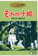 PrinzessinMononoke